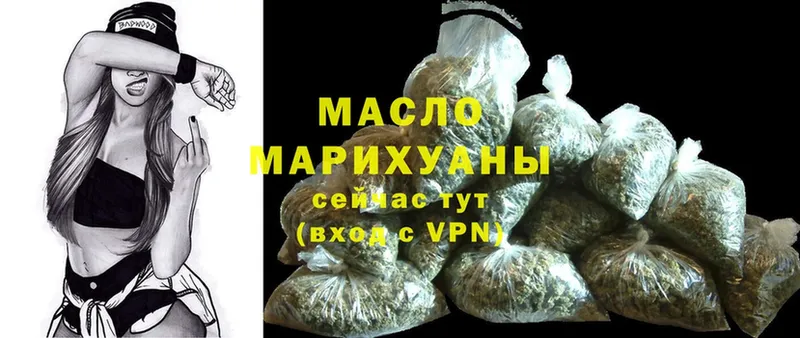 что такое   Ханты-Мансийск  hydra ONION  Дистиллят ТГК жижа 